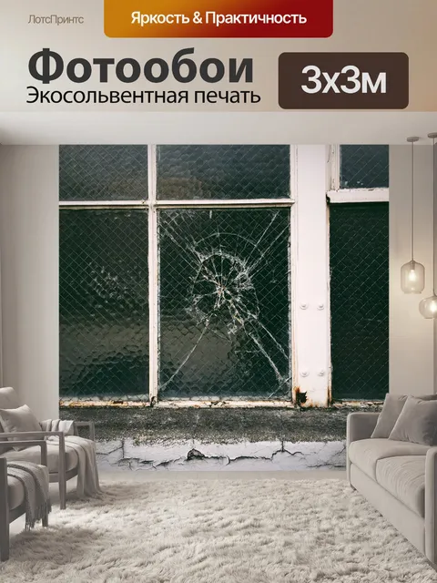 Фотообои Дом