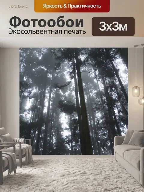 Фотообои Дерево