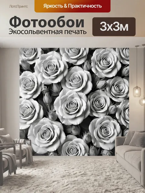 Фотообои Белые розы в монохроме