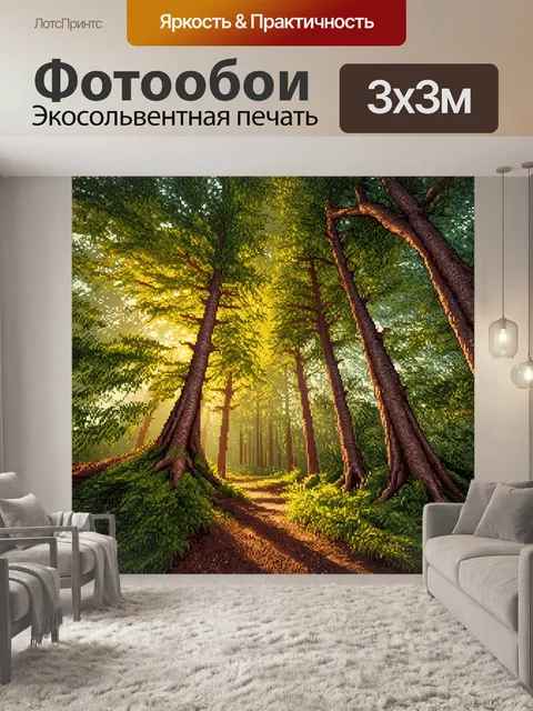 Фотообои охота: древний лес с деревьями в форме мозаики
