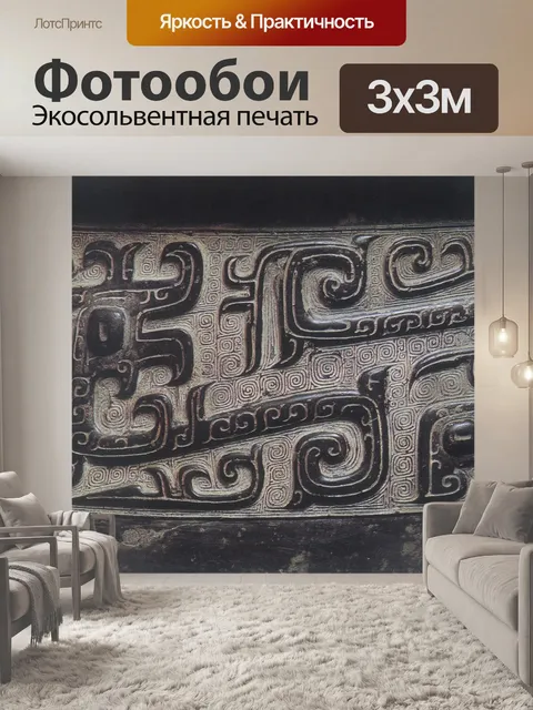Фотообои Древний китай