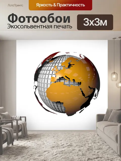 Фотообои Земля
