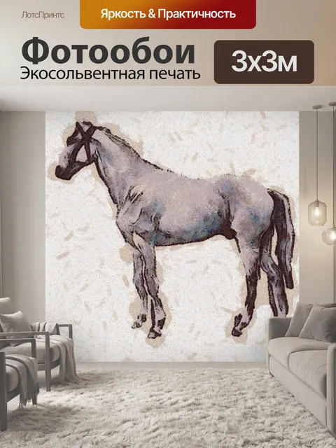 Фотообои Верховая живопись