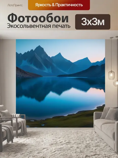Фотообои рассвет на фоне горных озер