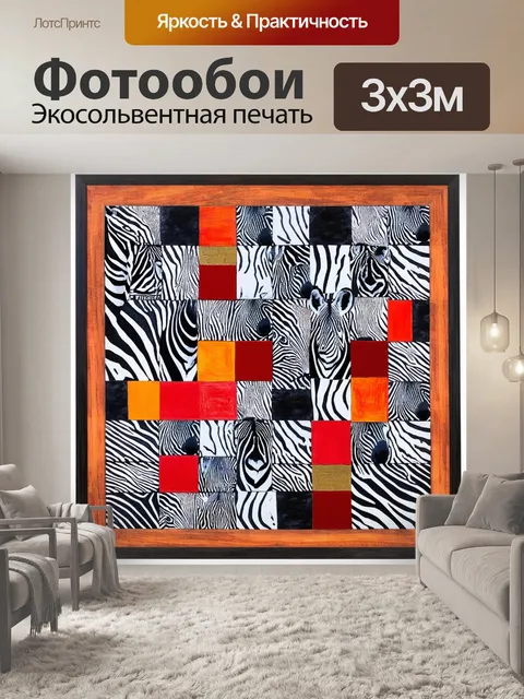 Фотообои создание текстуры из черно-белых квадратов с использованием зебрьих полос