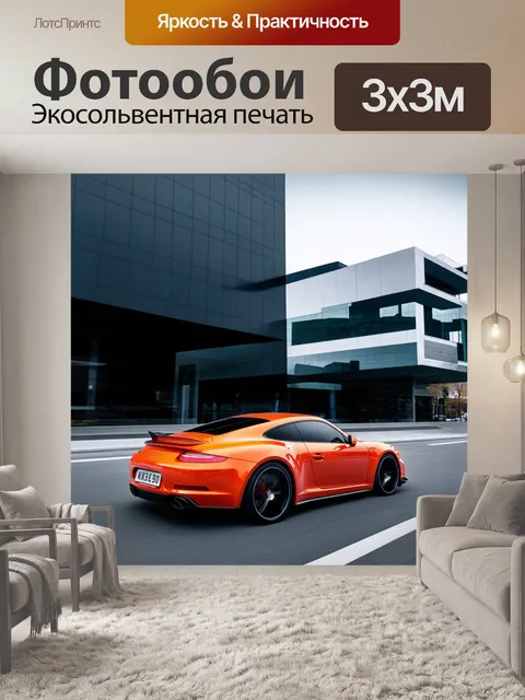 Фотообои спортивный автомобиль, проезжающий мимо ультрасовременны́х зданий, отражая их в своем блестящем кузове