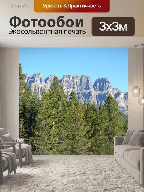 Фотообои Гора