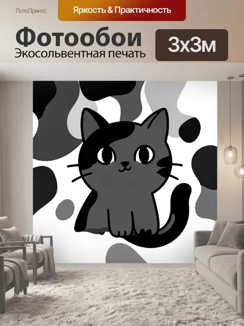 Фотообои Милый серый кот с большими глазами