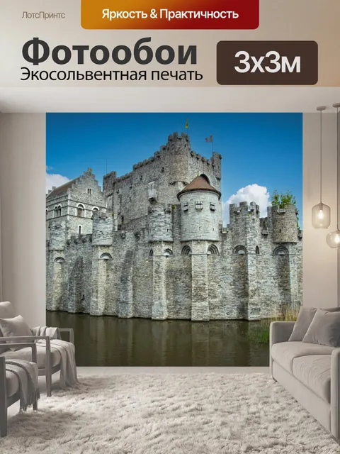 Фотообои Замок, крепость, средневековье