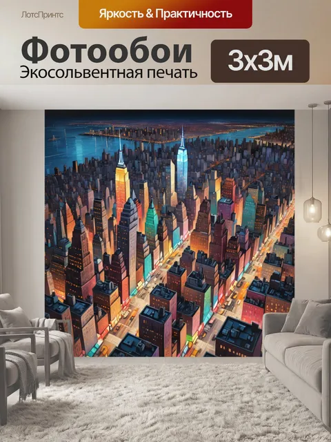 Фотообои город в стиле кубизм, пейзаж нью-йорка с яркими огнями, представленный в уникальном кубистском видении