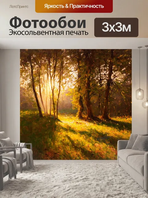 Фотообои природа в стиле гюстав курбе