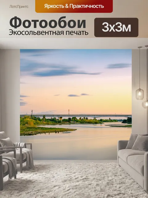 Фотообои Небо