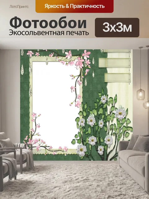 Фотообои рамку коллекции 12