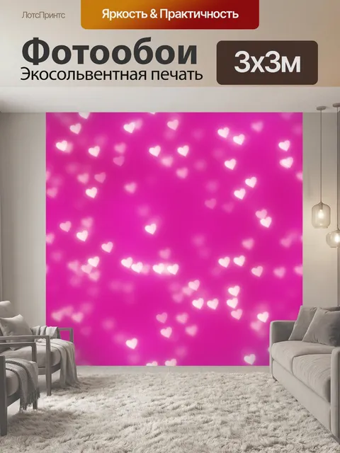 Фотообои Розовый