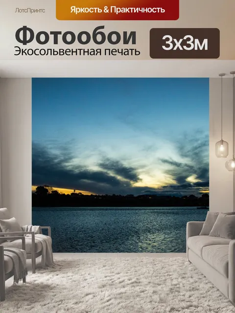 Фотообои Облака