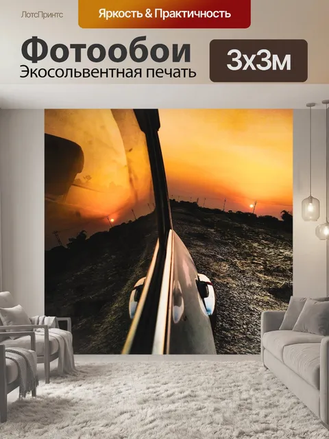 Фотообои Отражение