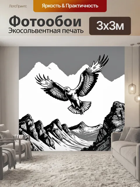 Фотообои животные в стиле однострочный рисунок, духовой орел, парящий над горами