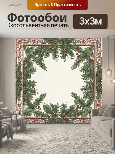 Фотообои Венок из хвои и ягод