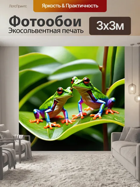 Фотообои животные в стиле арт-нуво: яркие лягушки, скачущие на листья, реализованные в мягких и обтекаемых формах
