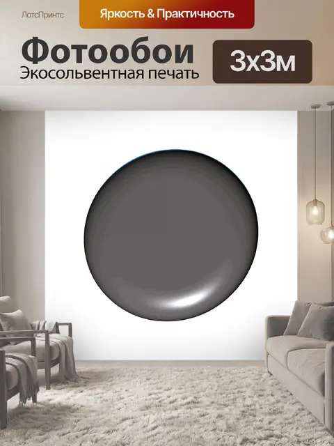 Фотообои Кнопка серебро