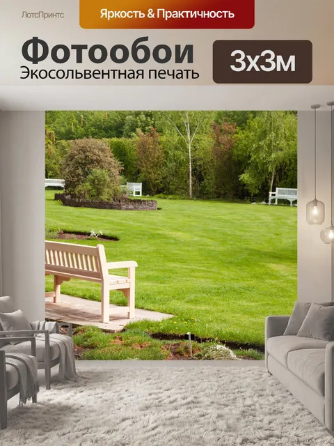 Фотообои парке летом