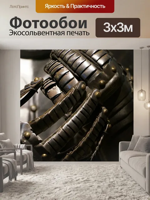 Фотообои Старый