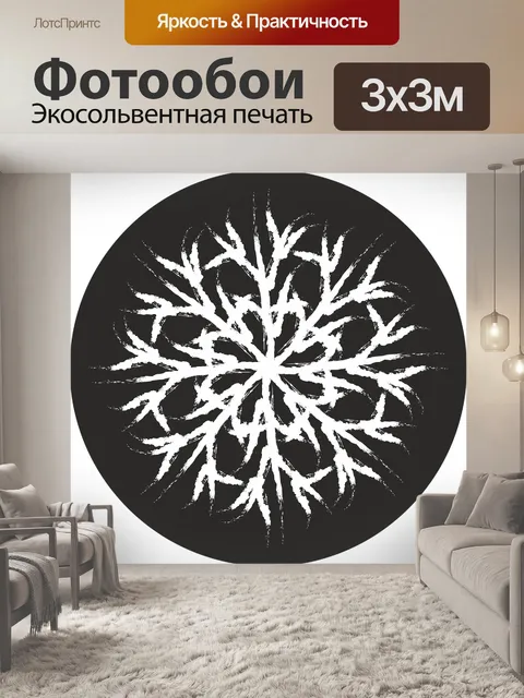 Фотообои Снег