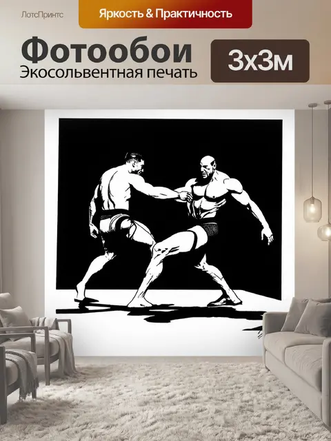 Фотообои сцена, выполненная в технике графики черного и белого