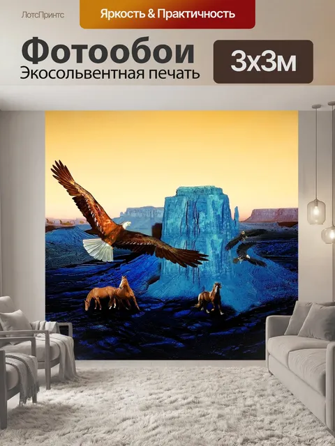 Фотообои Горные породы