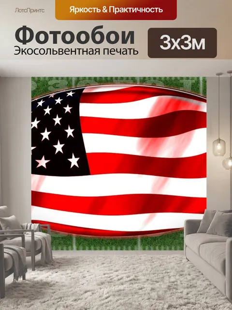 Фотообои Американский футбол