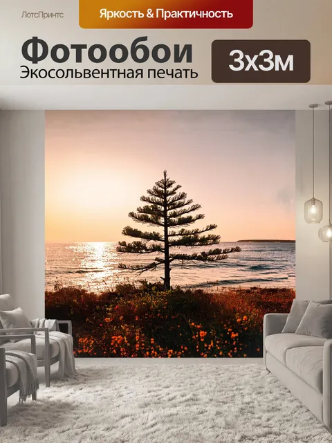 Фотообои на изображении сосна, растущая на берегу моря, её иглы сверкают на солнце, словно драгоценные камни