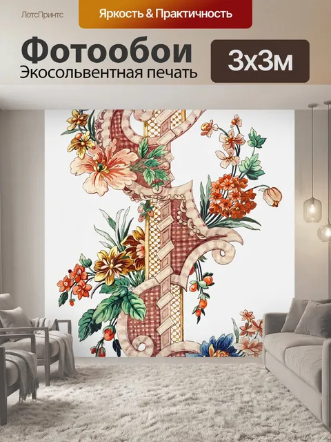 Фотообои Винтажная граница цветочного искусства