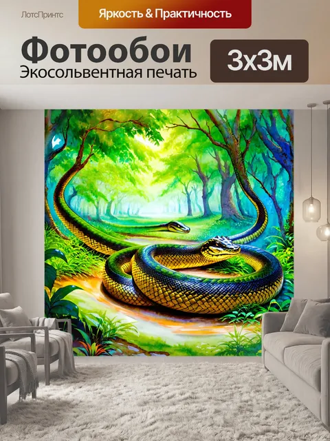 Фотообои в волшебной атмосфере сказочного леса