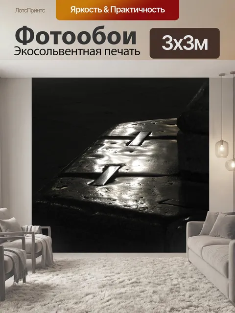 Фотообои Б ж