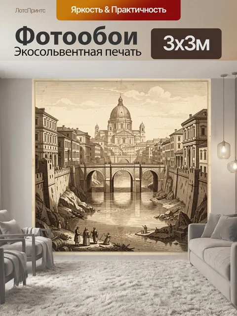 Фотообои Старинный город с собором и мостом