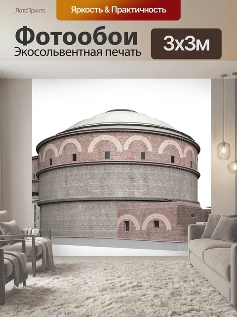 Фотообои Пантеон