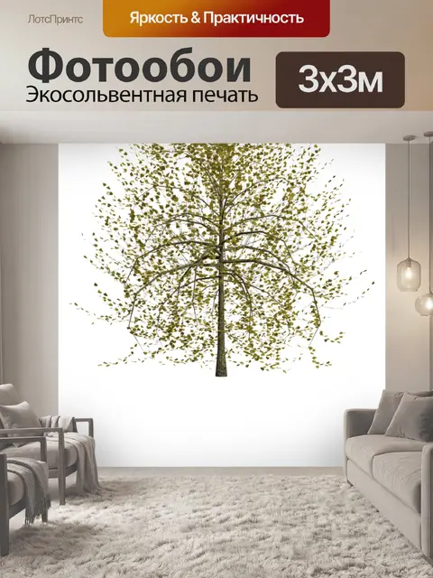 Фотообои Природа