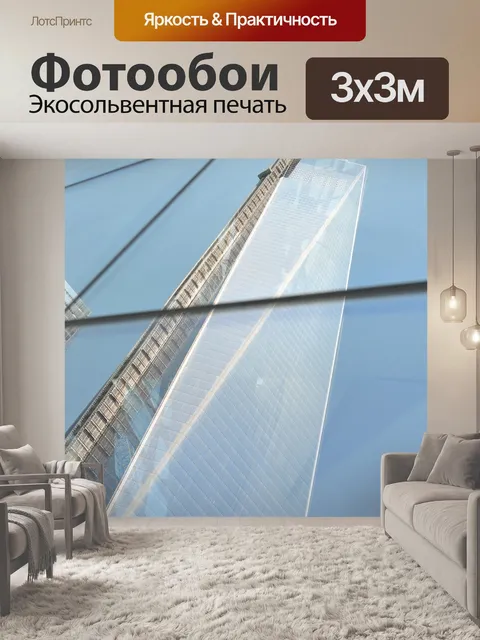 Фотообои Архитектуры