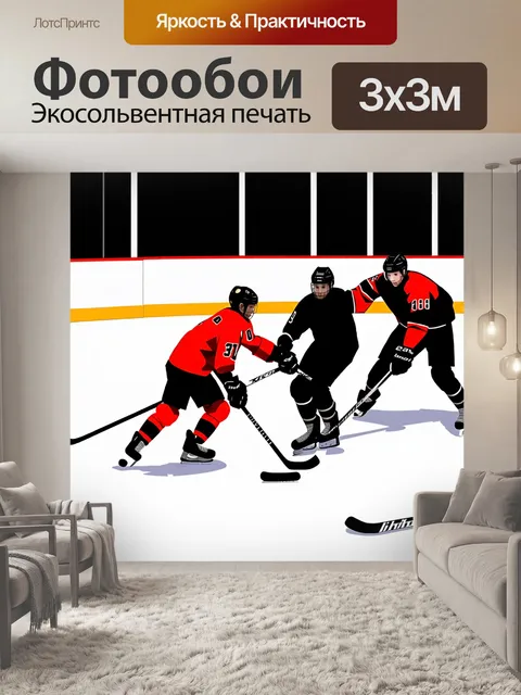 Фотообои мучительно длинный хоккейный матч, где игроки борются за шайбу, хаотично распределяясь по льду