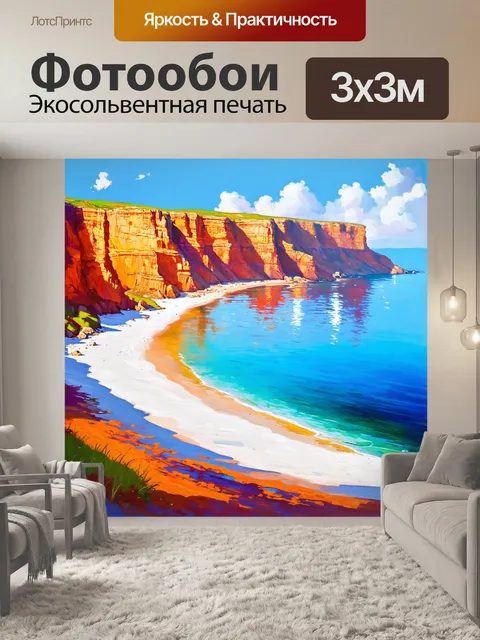 Фотообои небольшая бухта, окруженная живописными утесами, где вода кипит, отражая яркие краски заката