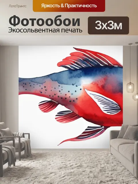 Фотообои красные рыбы