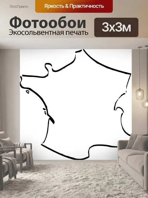 Фотообои Франция