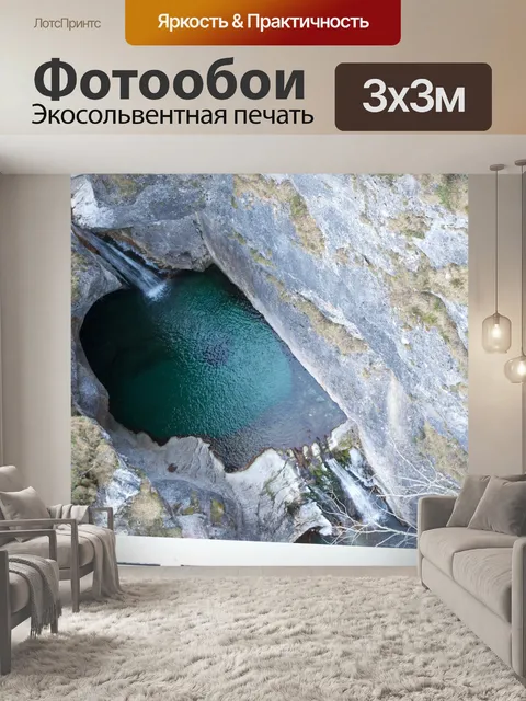 Фотообои Озеро