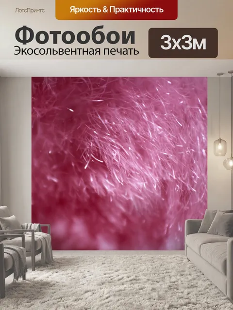 Фотообои розовый фон меха 4