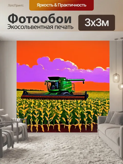 Фотообои комбайн, работающий в густом поле сои на закате