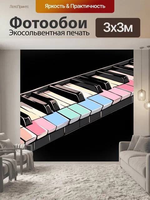 Фотообои изображение, в котором клавиши фортепиано плавно переходят в музыкальные ноты, размещенные на черном фоне