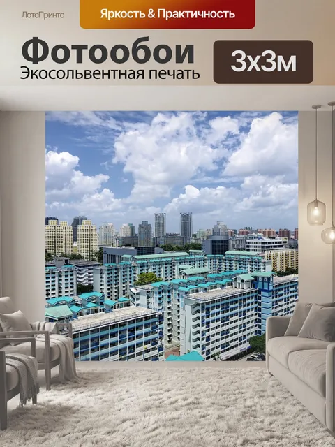 Фотообои Сингапур
