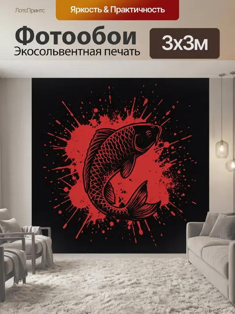 Фотообои Силуэт рыбы в красном взрыве