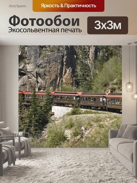 Фотообои Тренироваться
