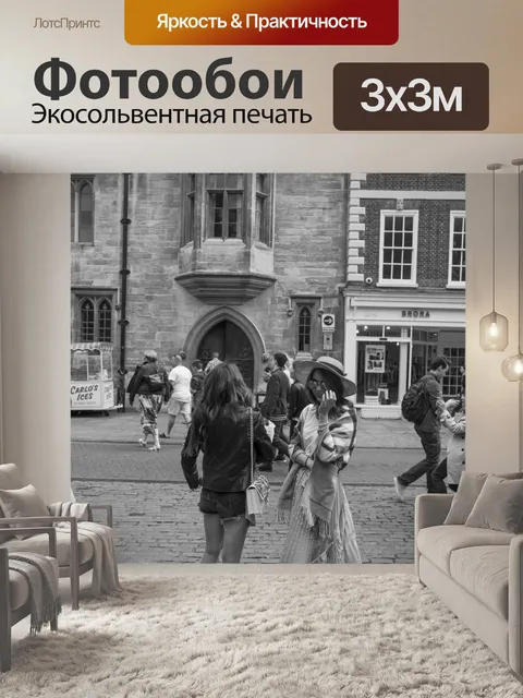Фотообои Кембридж-Сити
